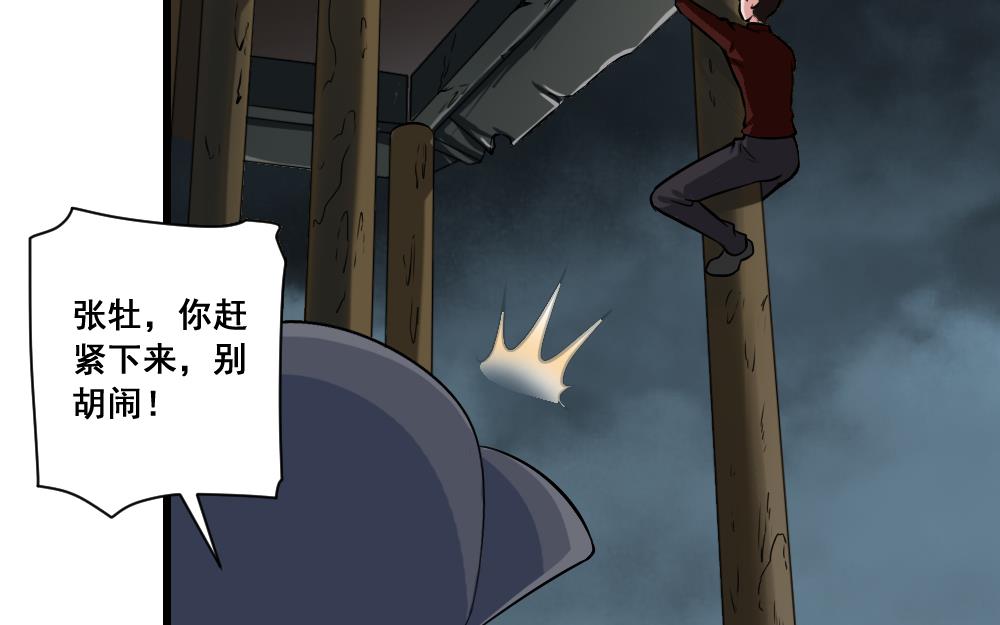 第26话 父母的魂魄-第26话