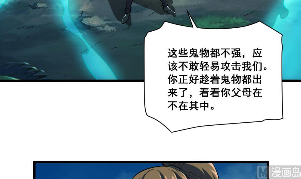 第26话 父母的魂魄-第26话