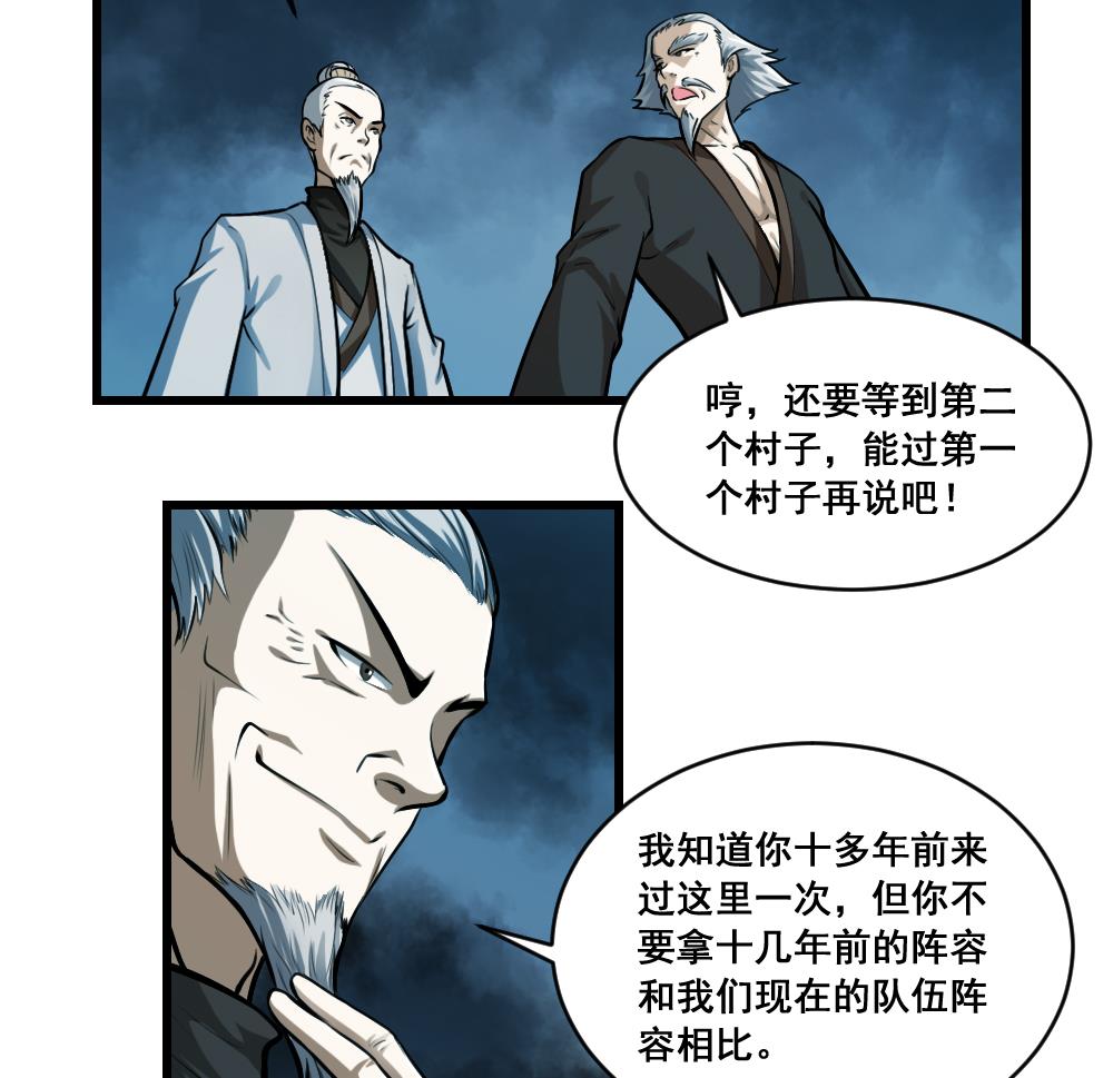 第26话 父母的魂魄-第26话