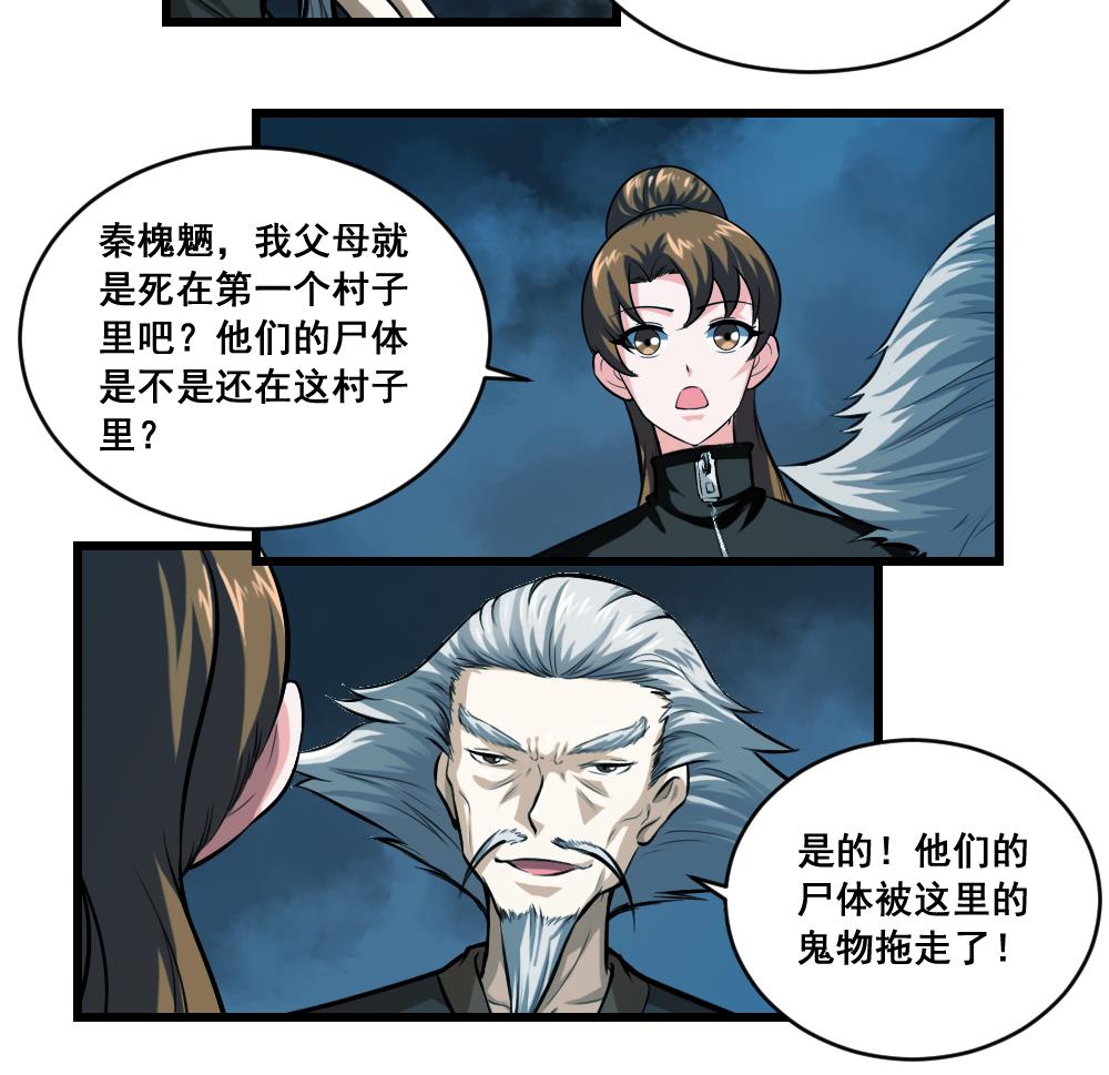 第26话 父母的魂魄-第26话