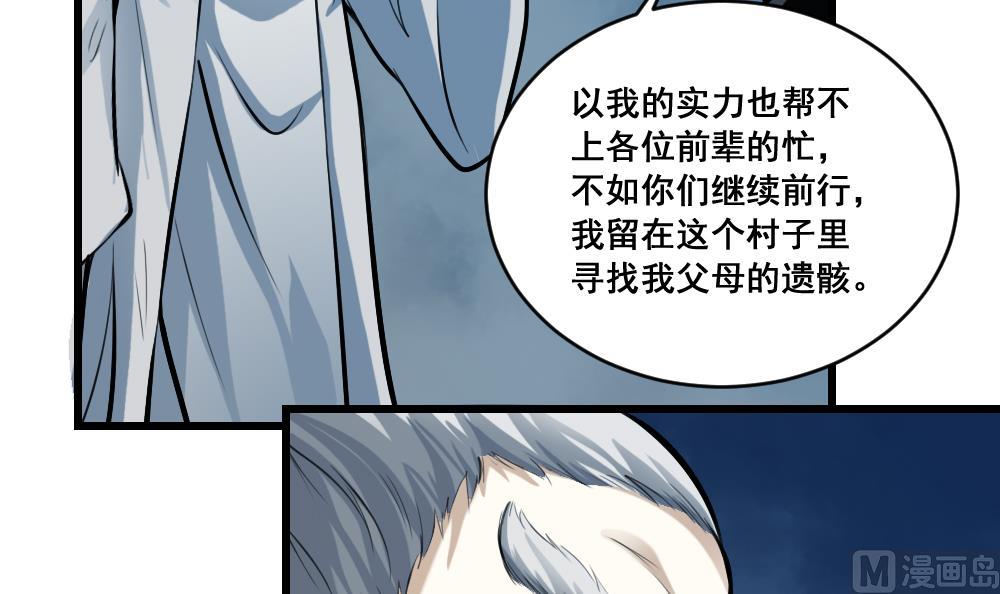 第26话 父母的魂魄-第26话