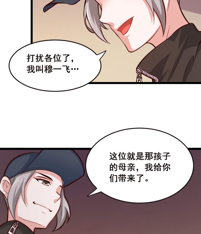 第4话 穆一飞 下-第4话