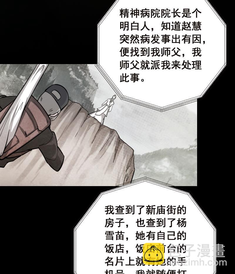 第4话 穆一飞 下-第4话