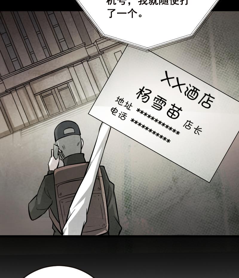 第4话 穆一飞 下-第4话