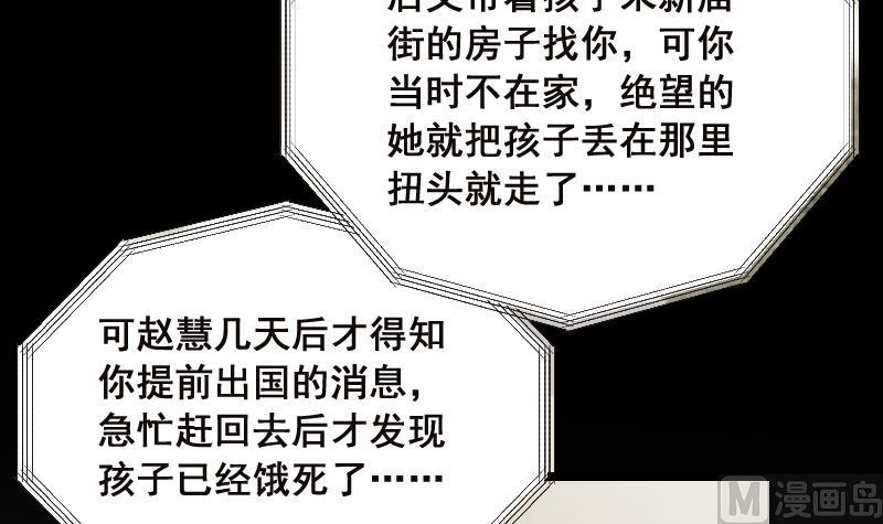 第4话 穆一飞 下-第4话