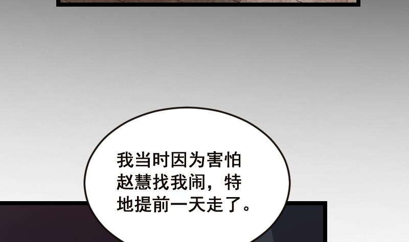 第4话 穆一飞 下-第4话
