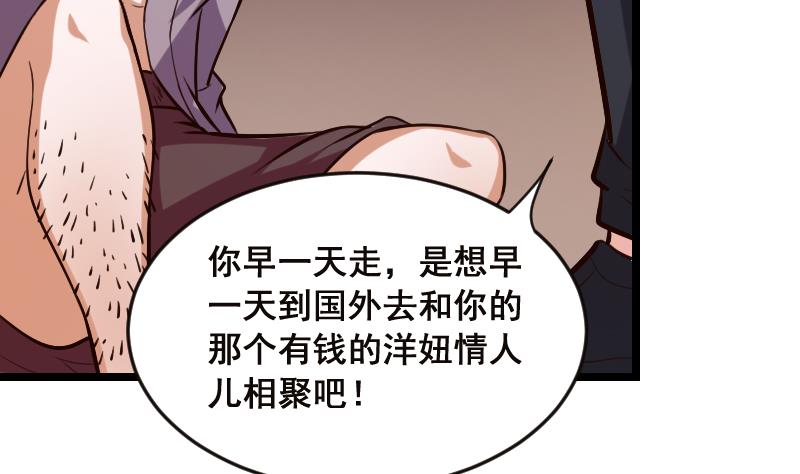 第4话 穆一飞 下-第4话