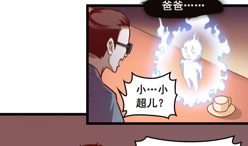 第4话 穆一飞 下-第4话