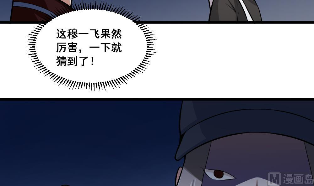 第6话 有怪兽-第6话
