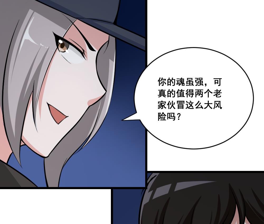第6话 有怪兽-第6话