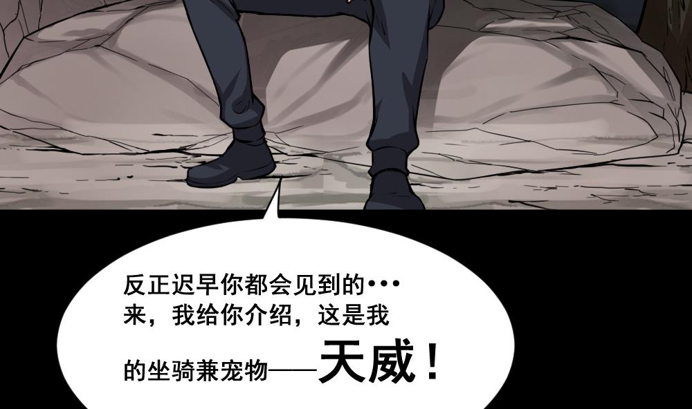 第6话 有怪兽-第6话