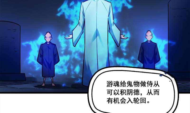 第6话 有怪兽-第6话