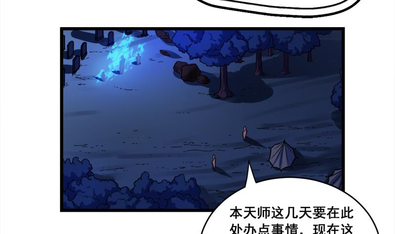 第6话 有怪兽-第6话
