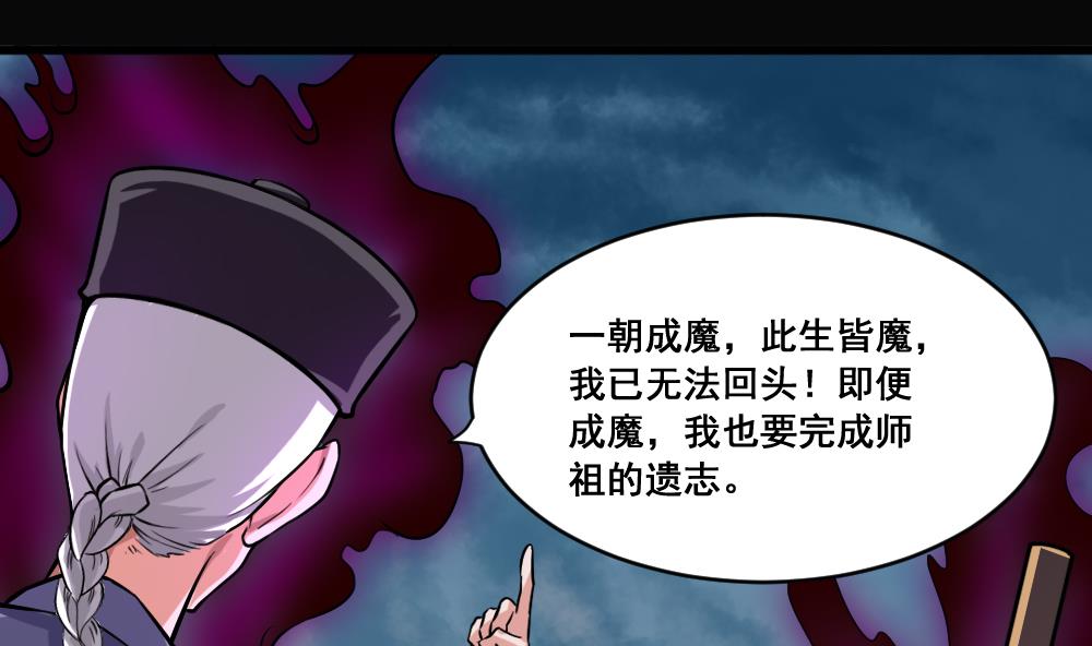 第8话 王瞎子-第8话