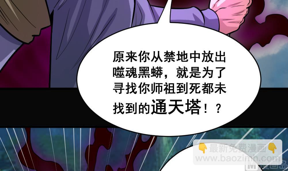 第8话 王瞎子-第8话