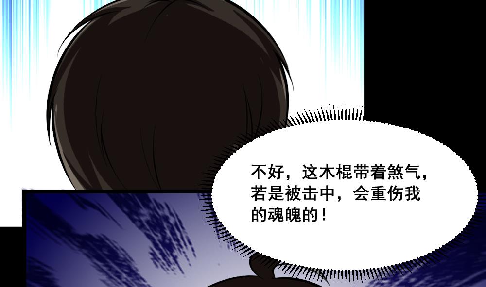 第8话 王瞎子-第8话