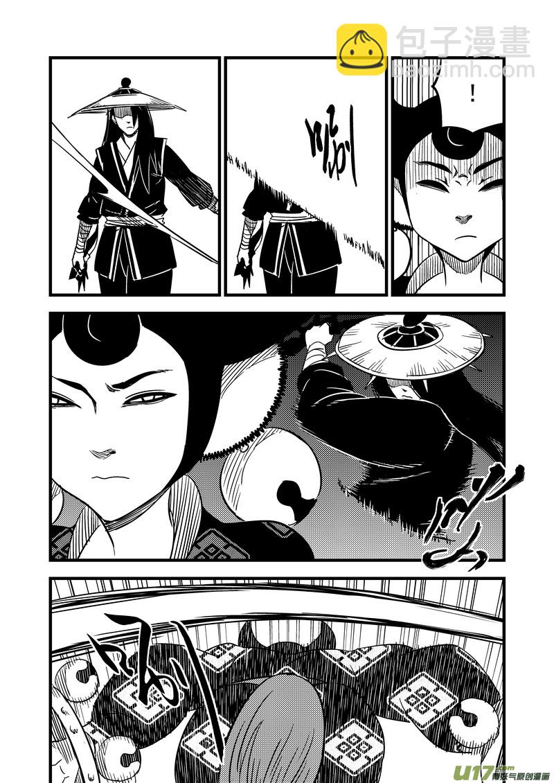 🍹虎x鹤 妖师录 95 黑衣人（上） 第11页