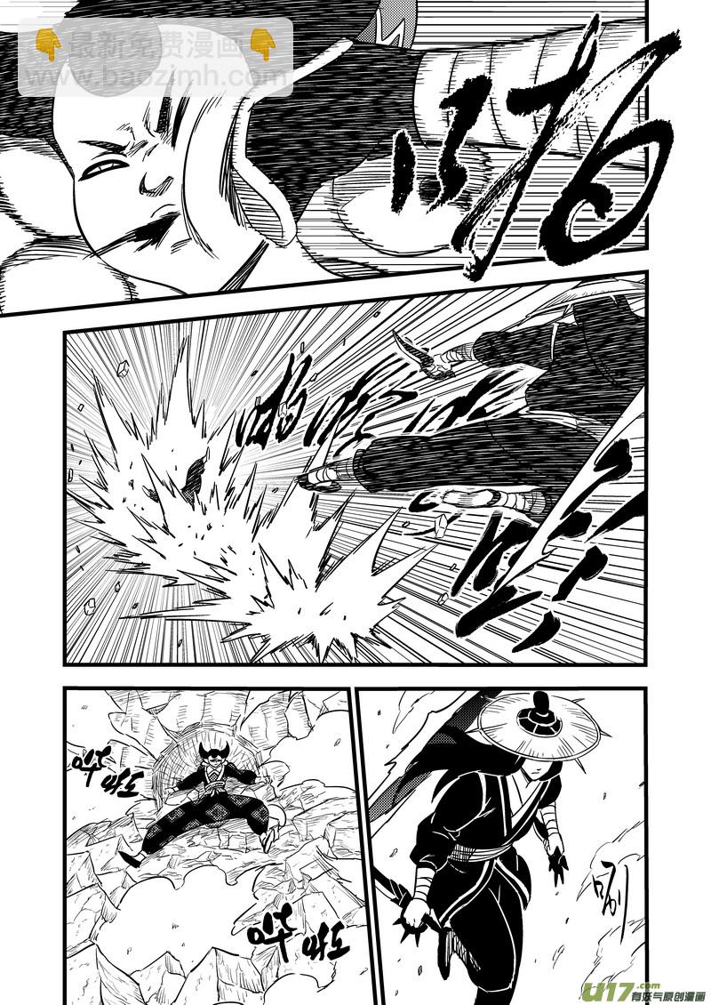 🍹虎x鹤 妖师录 95 黑衣人（上） 第13页