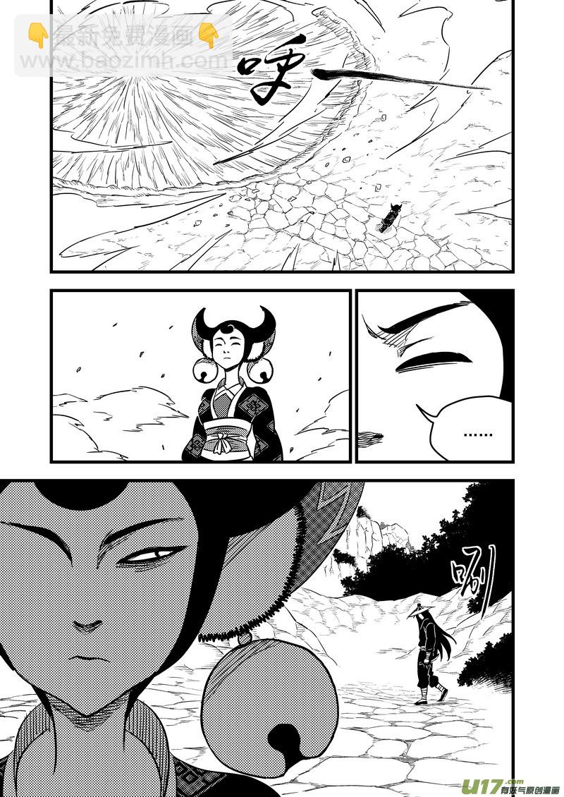 🍹虎x鹤 妖师录 95 黑衣人（上） 第9页