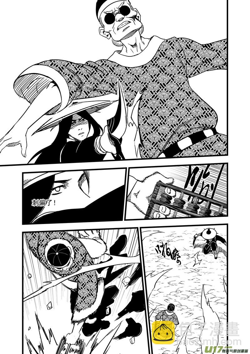 🍹虎x鹤 妖师录 133 我的明眸能洞穿世界 第12页