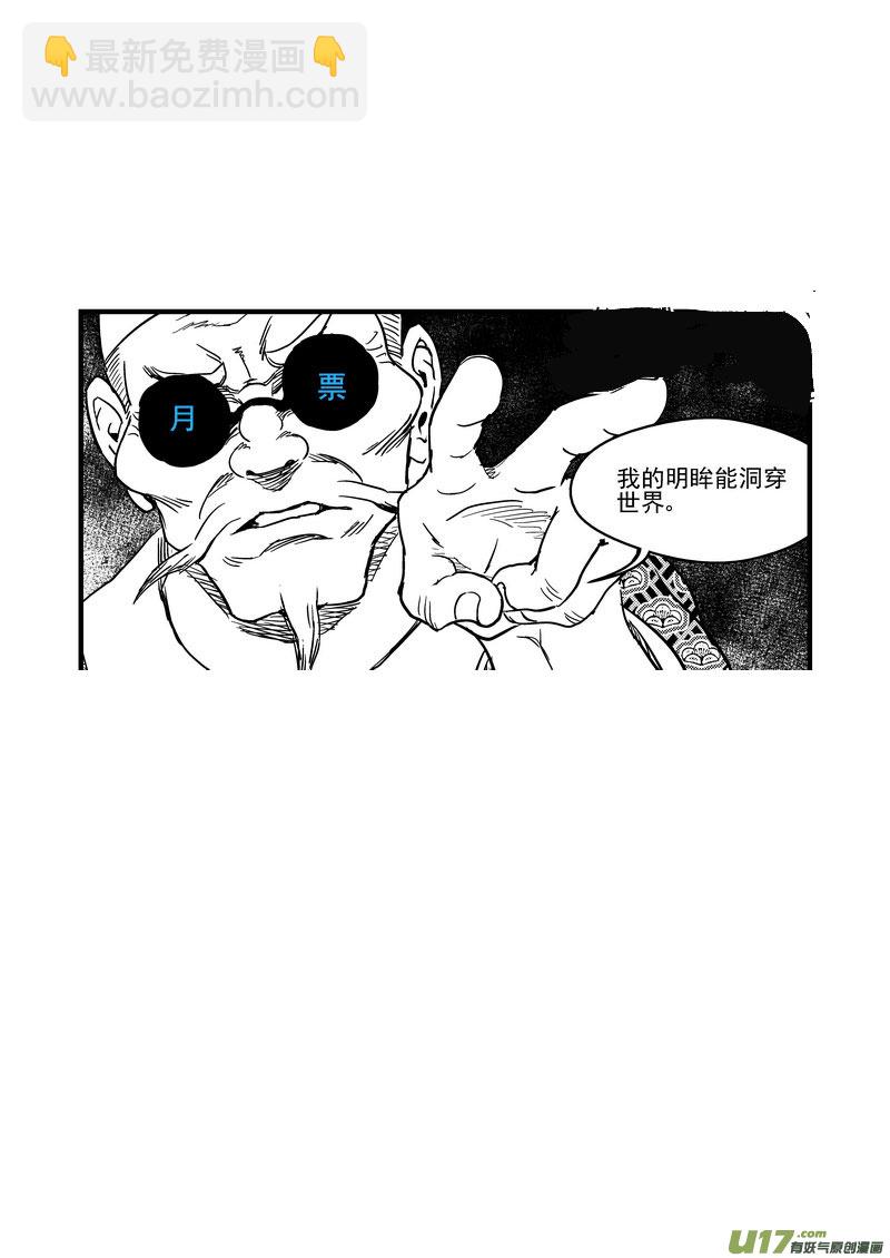 🍹虎x鹤 妖师录 133 我的明眸能洞穿世界 第14页