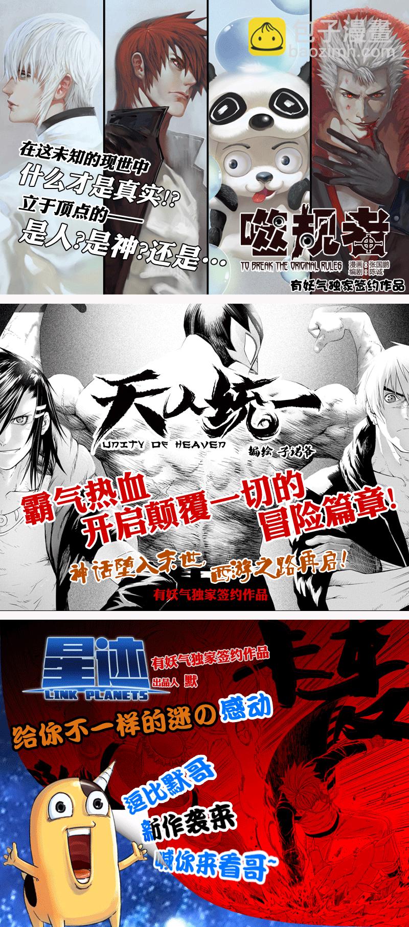🍹虎x鹤 妖师录 133 我的明眸能洞穿世界 第15页