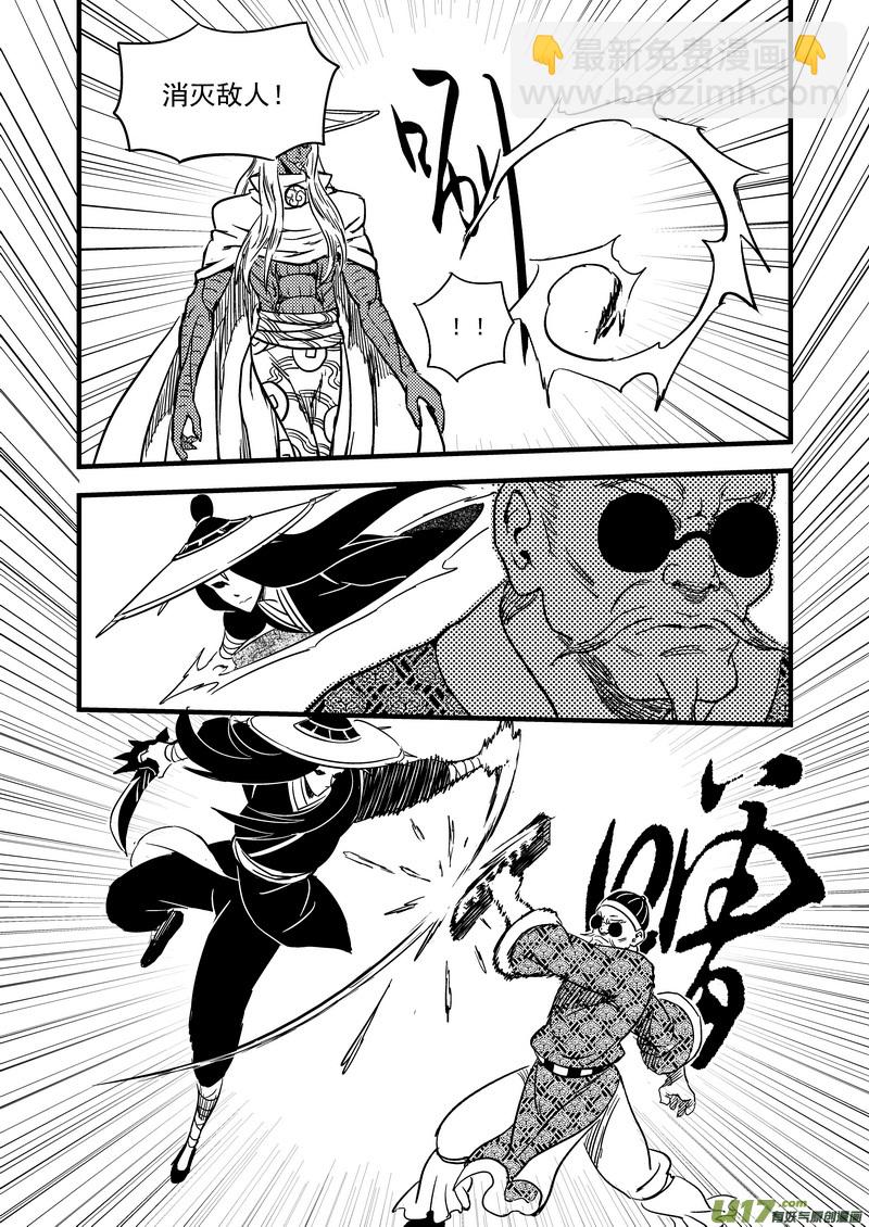 🍹虎x鹤 妖师录 133 我的明眸能洞穿世界 第9页