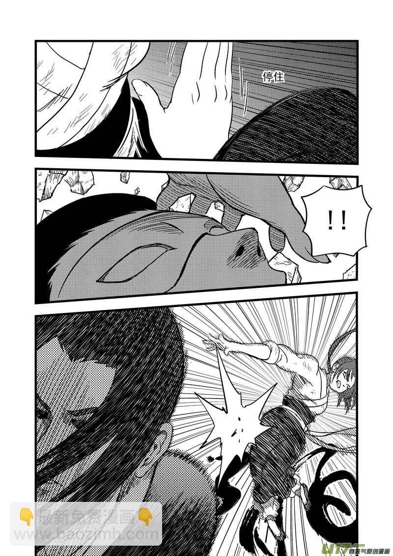 🍹虎x鹤 妖师录 161 再次相遇（下） 第11页