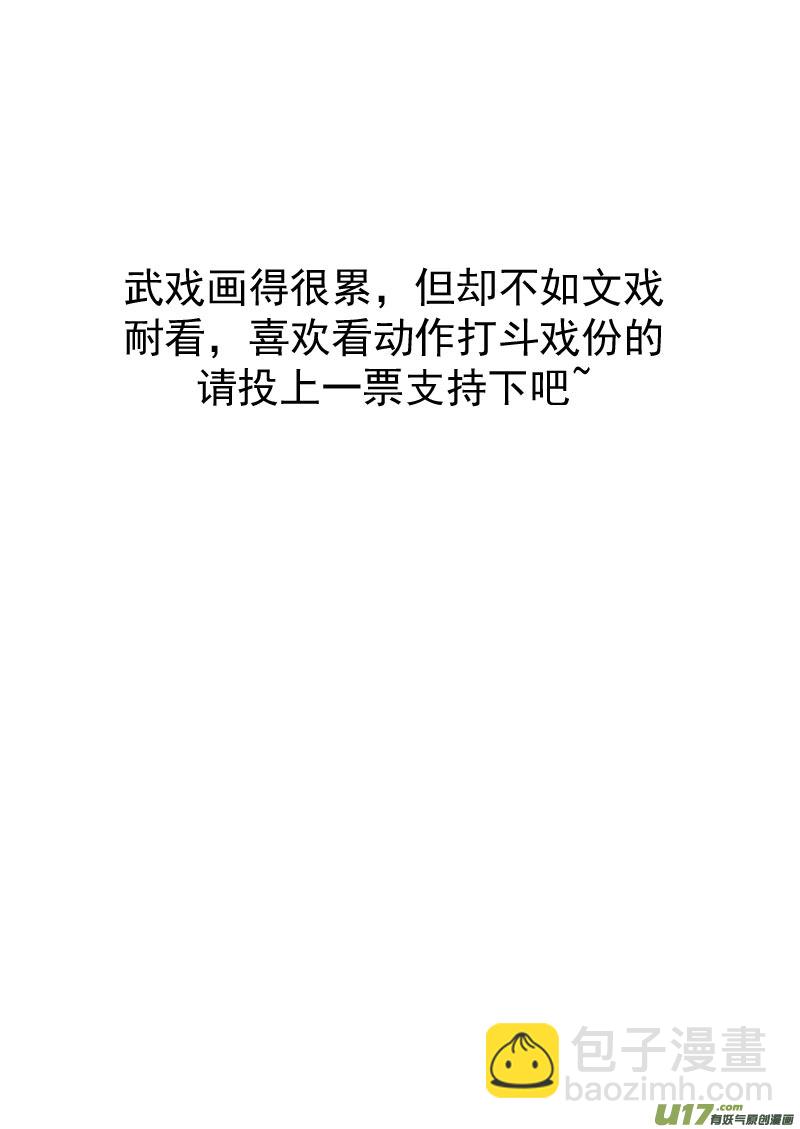 🍹虎x鹤 妖师录 161 再次相遇（下） 第14页