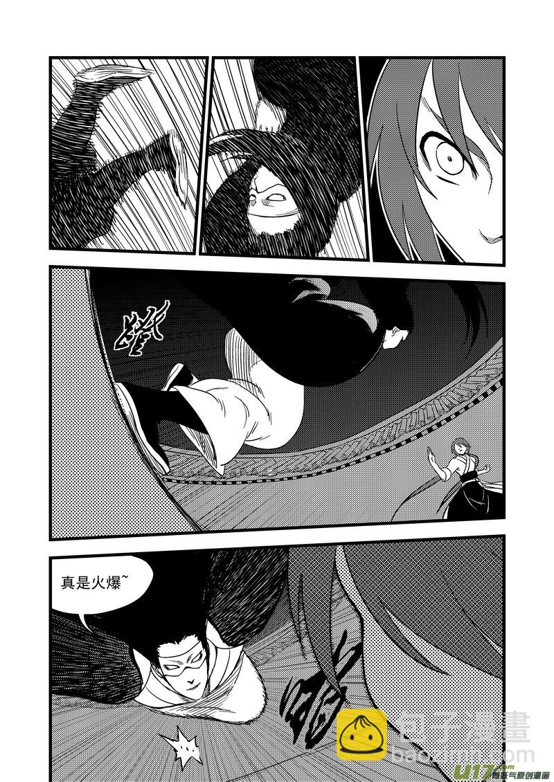 🍹虎x鹤 妖师录 161 再次相遇（下） 第5页