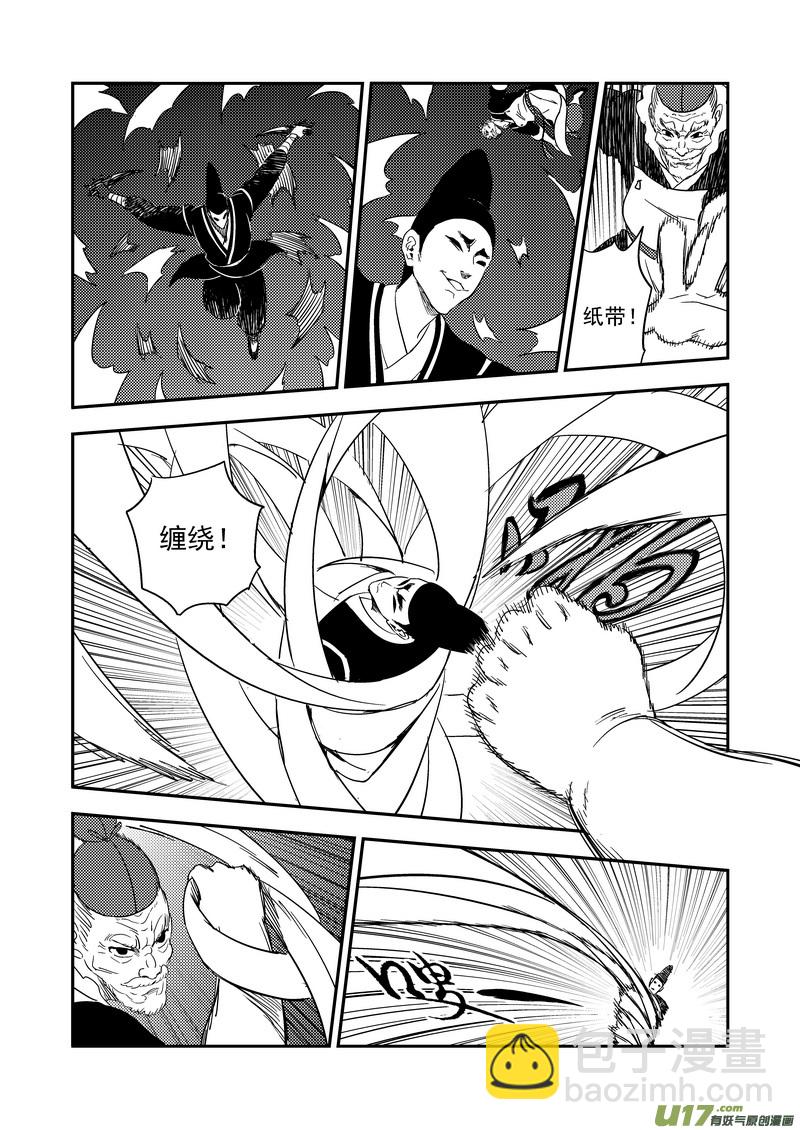 🍹虎x鹤 妖师录 170 二掌柜对幸子 第10页