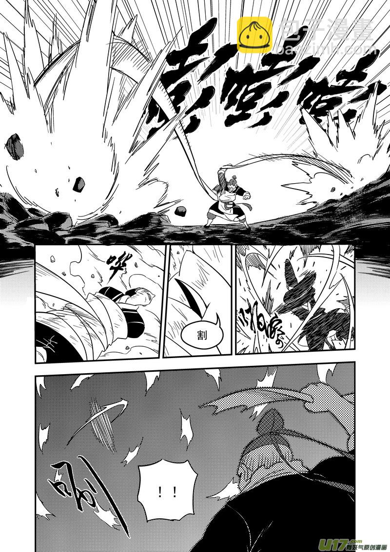 🍹虎x鹤 妖师录 170 二掌柜对幸子 第11页
