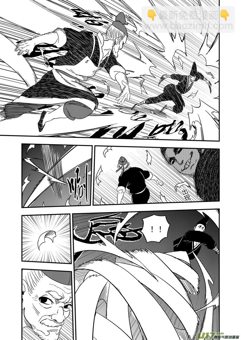 🍹虎x鹤 妖师录 170 二掌柜对幸子 第13页