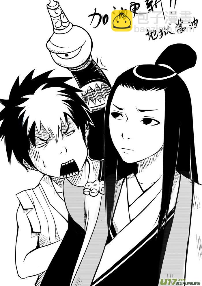 🍹虎x鹤 妖师录 同人之章（三） 第10页