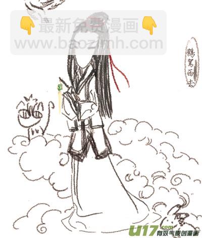🍹虎x鹤 妖师录 同人之章（三） 第14页