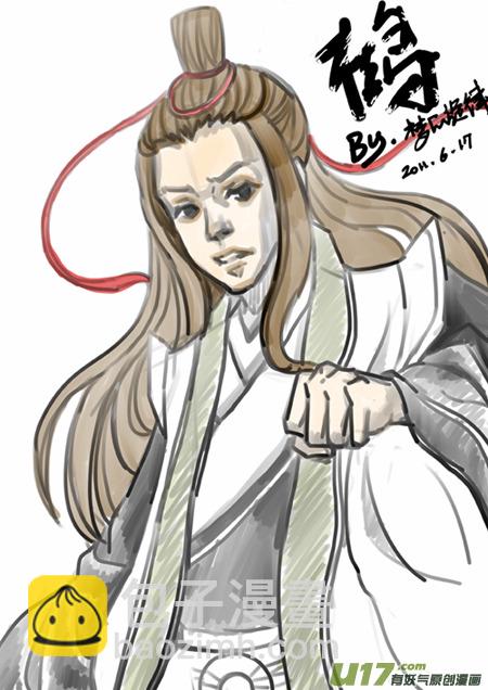 🍹虎x鹤 妖师录 同人之章（三） 第17页