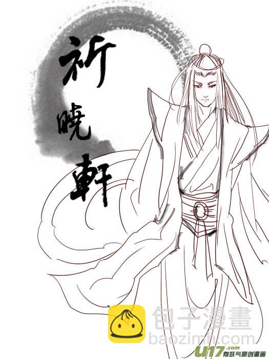 🍹虎x鹤 妖师录 同人之章（三） 第18页