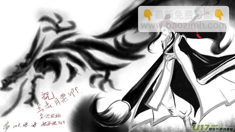 🍹虎x鹤 妖师录 同人之章（三） 第20页