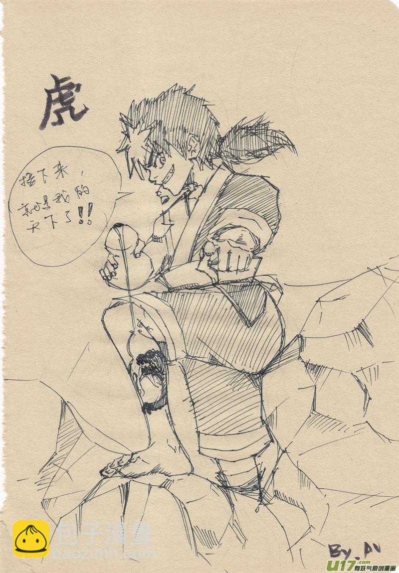 🍹虎x鹤 妖师录 同人之章（三） 第21页
