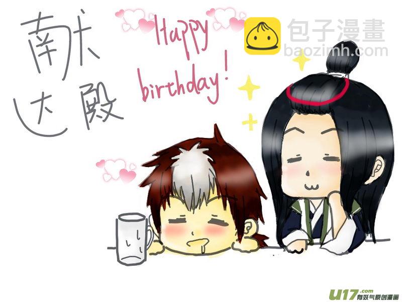 🍹虎x鹤 妖师录 同人之章（三） 第7页