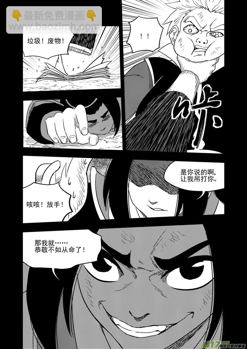 🍹虎x鹤 妖师录 200 兄弟 第10页