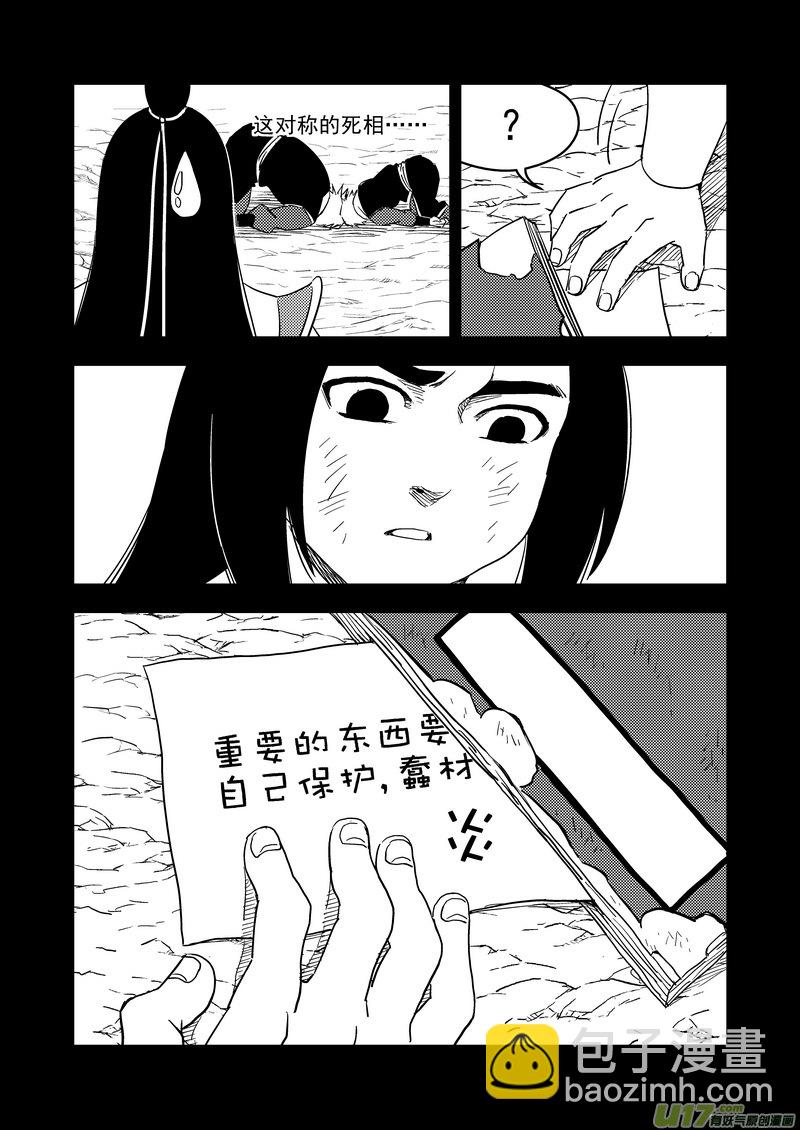 🍹虎x鹤 妖师录 200 兄弟 第14页