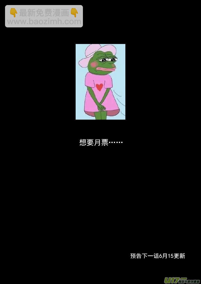 🍹虎x鹤 妖师录 200 兄弟 第19页