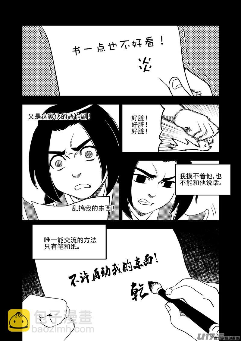🍹虎x鹤 妖师录 200 兄弟 第3页