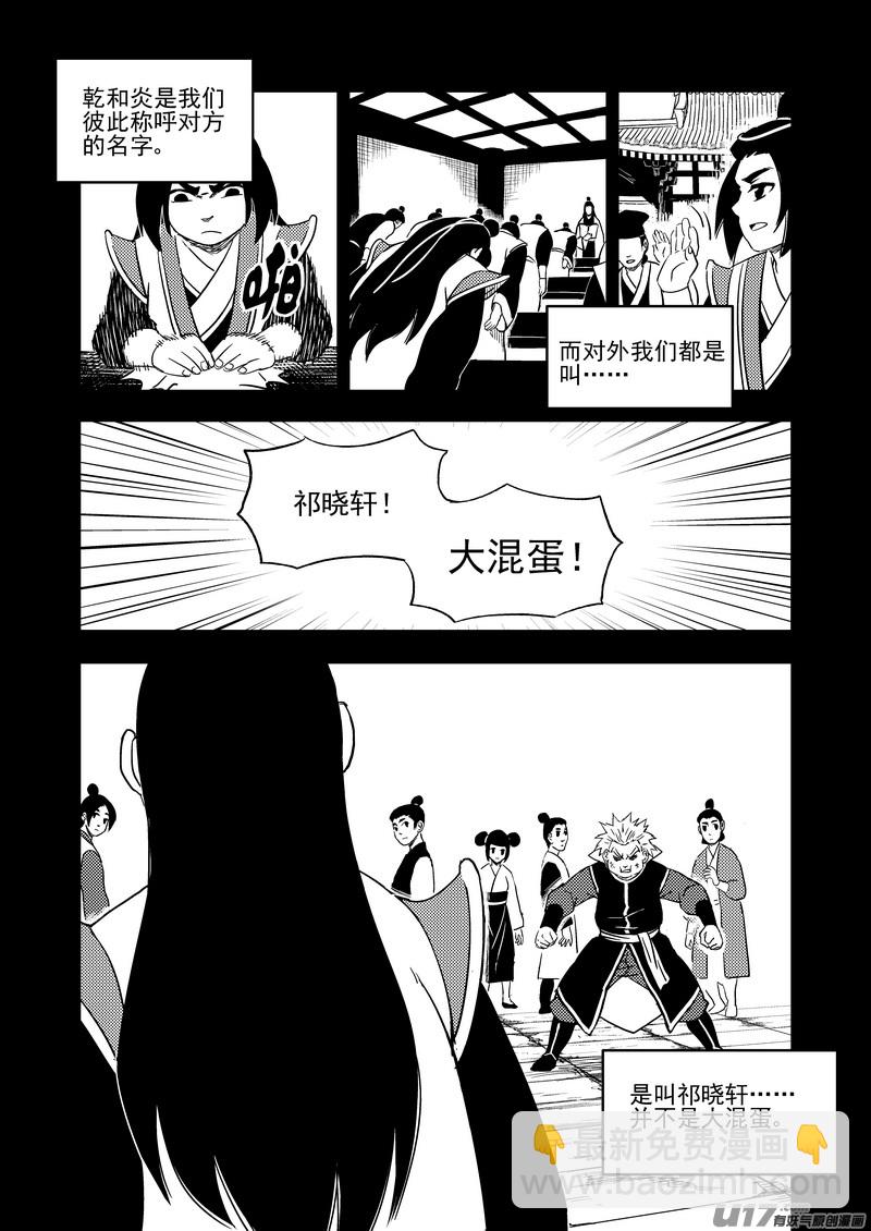 🍹虎x鹤 妖师录 200 兄弟 第4页