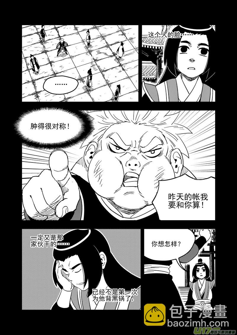 🍹虎x鹤 妖师录 200 兄弟 第5页