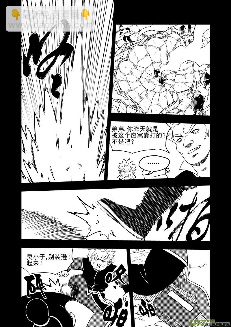 🍹虎x鹤 妖师录 200 兄弟 第8页