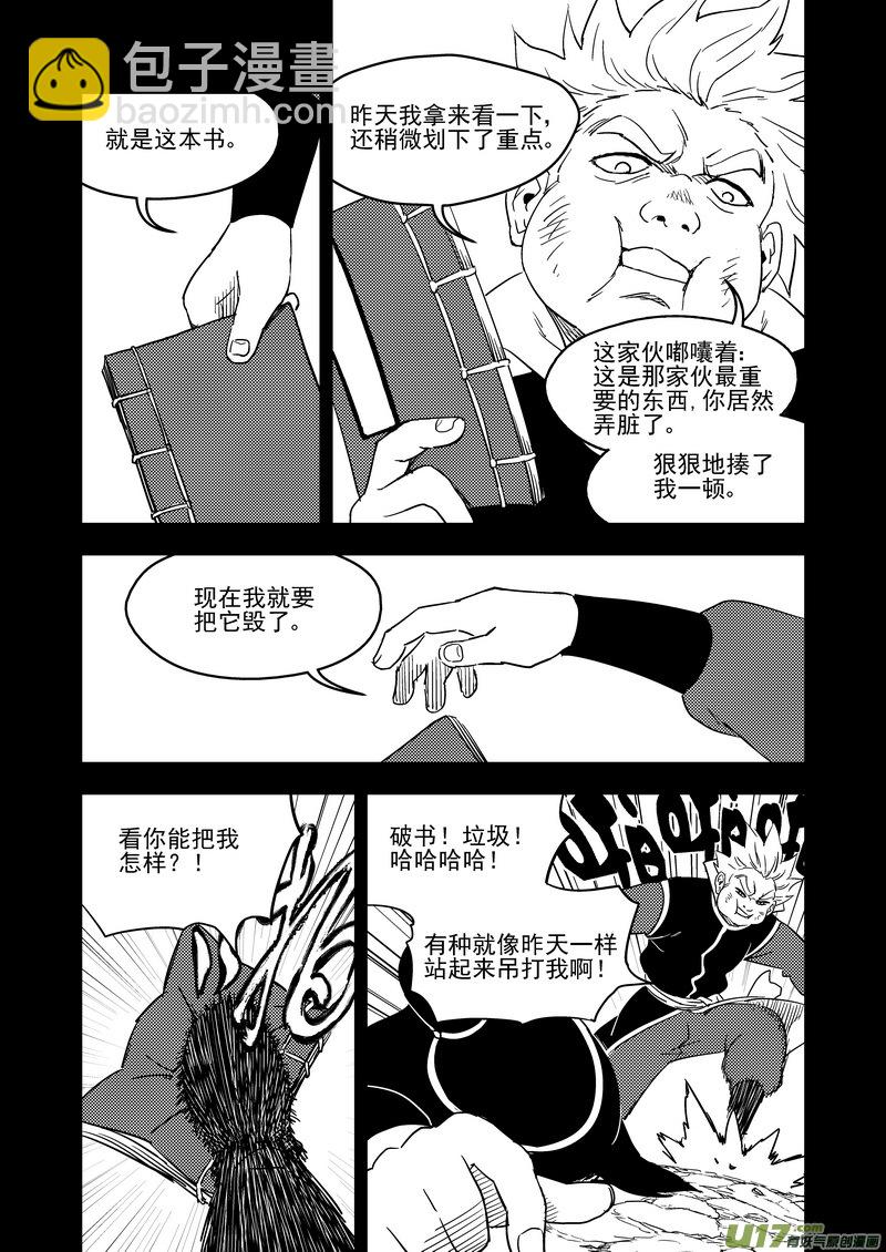 🍹虎x鹤 妖师录 200 兄弟 第9页