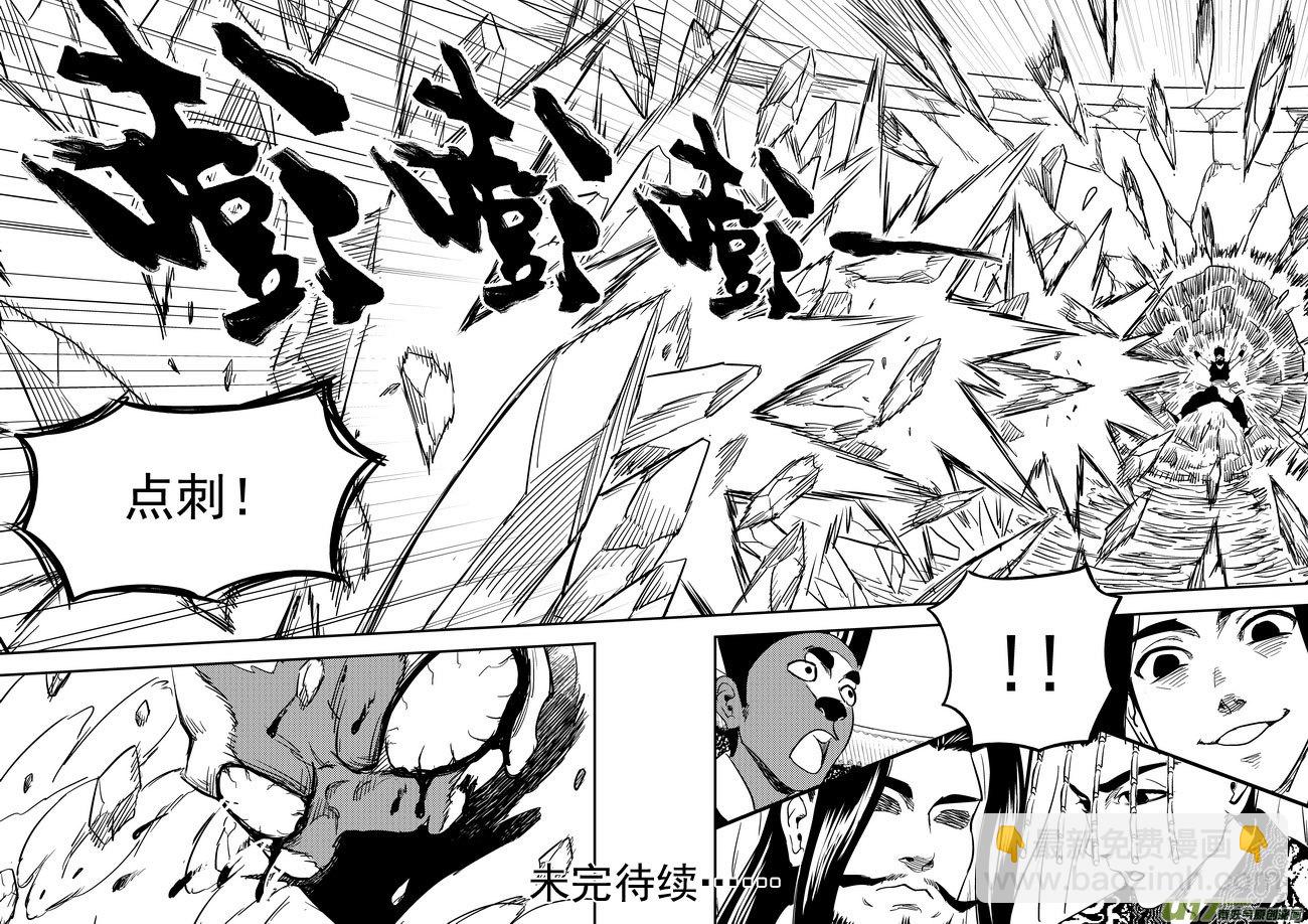 🍹虎x鹤 妖师录 213 虎子对无名 第15页