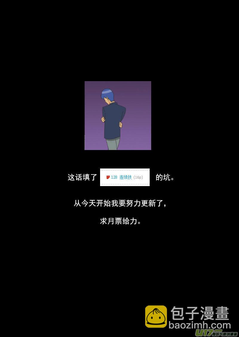 🍹虎x鹤 妖师录 213 虎子对无名 第16页